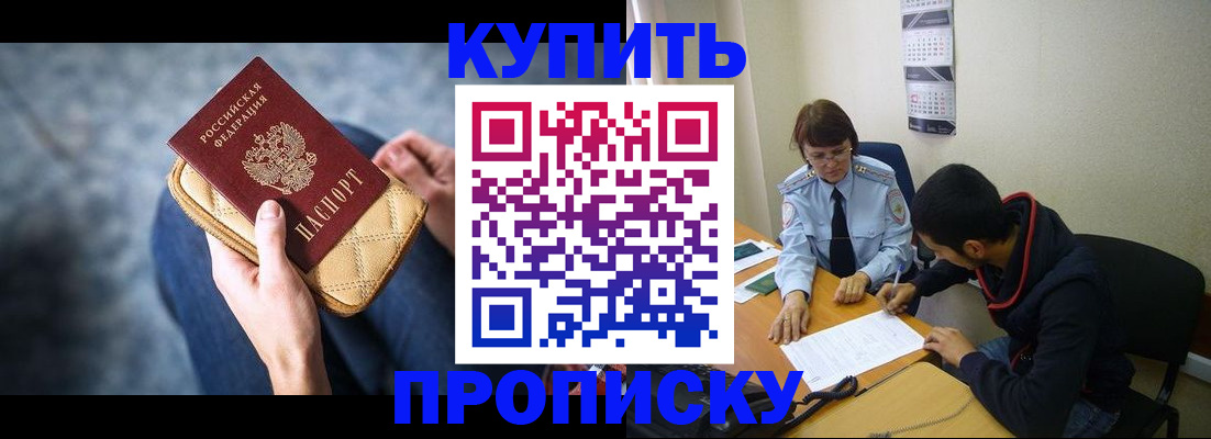 временная регистрация для всех в Оленегорске