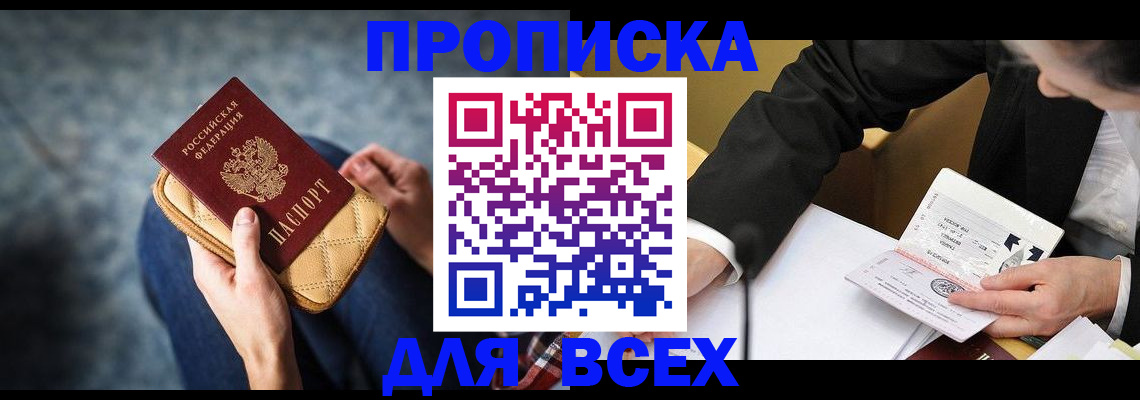 прописка для военкомата в Оленегорске