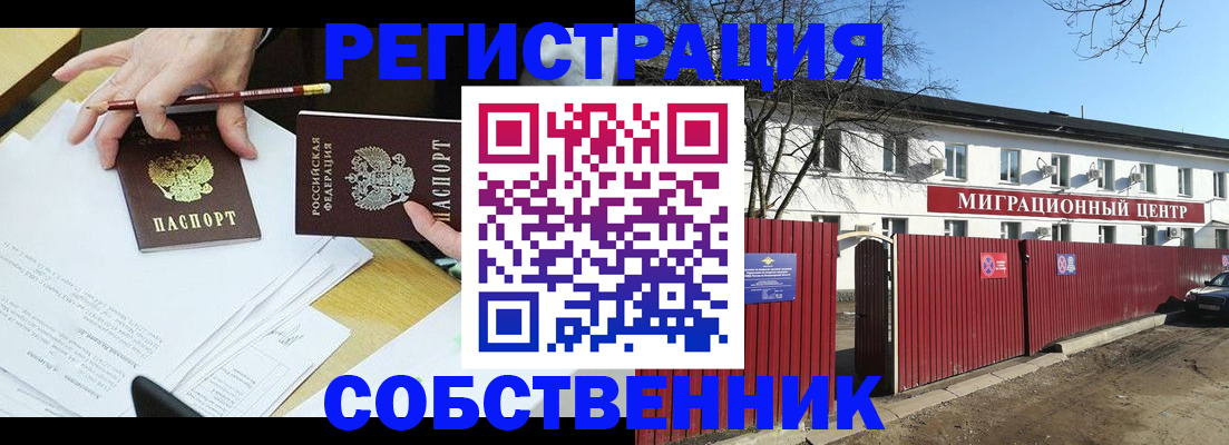 временная регистрация гарантия в Оленегорске