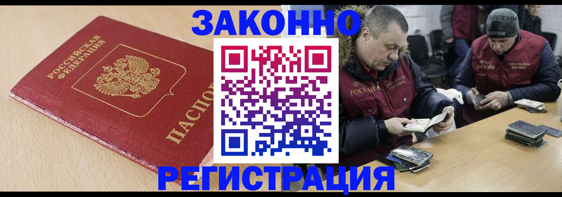 временная регистрация гарантия в Оленегорске